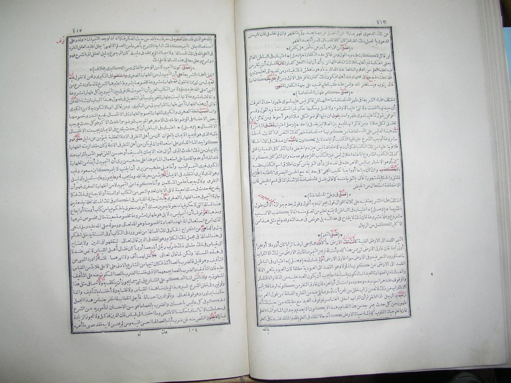 futmak.com - Page 208 - from part One of the first Boulaq edition - corrected by Sheikh Abdul Majeed Al-Khani